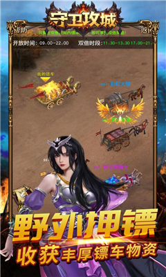 守衛(wèi)攻城截圖欣賞