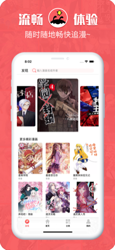 忘機漫畫