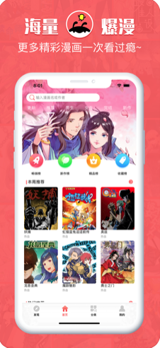 忘機漫畫