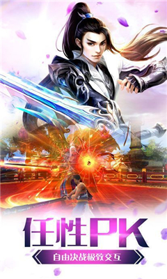 斗羅仙尊截圖欣賞