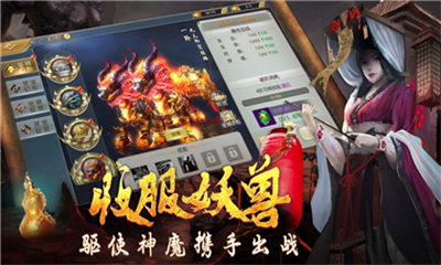 仙域破魔錄截圖欣賞
