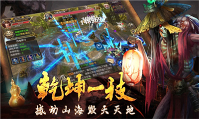仙域破魔錄截圖欣賞