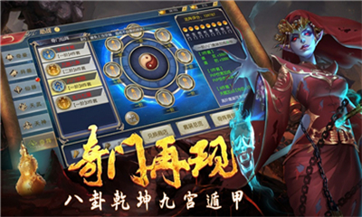 仙域破魔錄