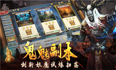 仙域破魔錄