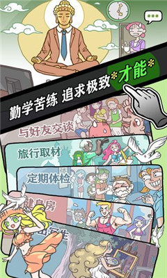 人气王漫画社截图欣赏