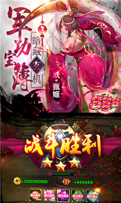 奇遇三國截圖欣賞