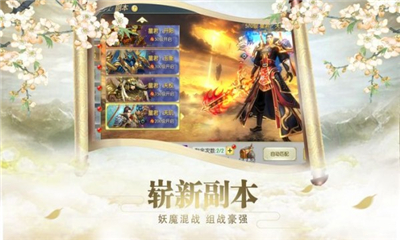 千里佳期截圖欣賞