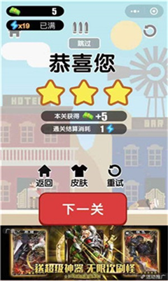 槍王之王X截圖欣賞