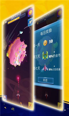 星球射擊大冒險(xiǎn)截圖欣賞