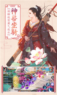 尋仙記截圖欣賞
