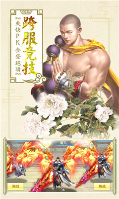 尋仙記