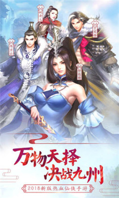 尋仙記