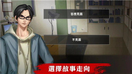 危險人渣截圖欣賞