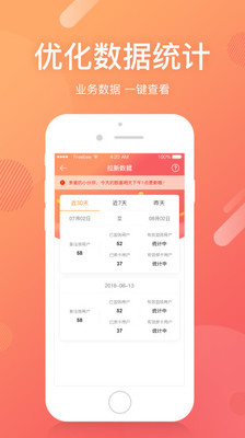 愛(ài)換機(jī)店員版截圖欣賞