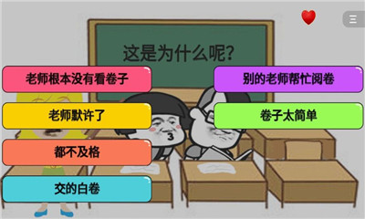 暴走動漫解謎