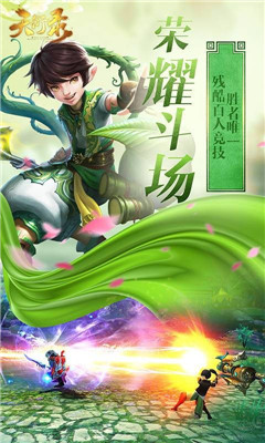 天衍錄截圖欣賞