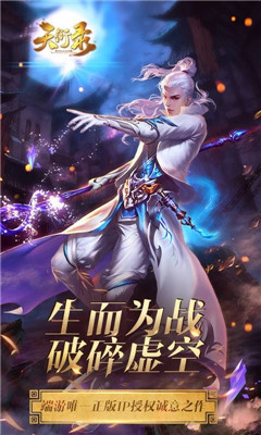 天衍錄截圖欣賞