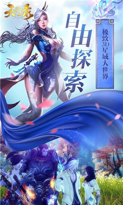 天衍錄截圖欣賞