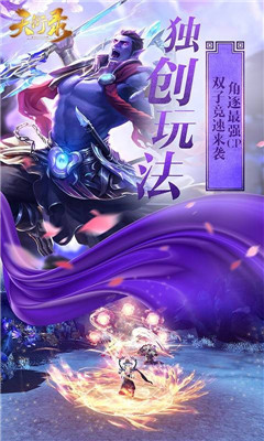 天衍錄截圖欣賞