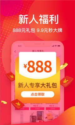 洋碼頭海外購