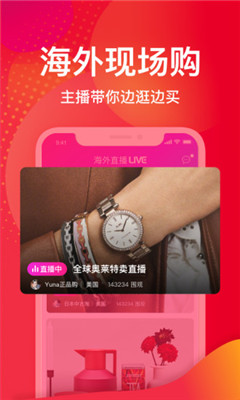 洋碼頭海外購
