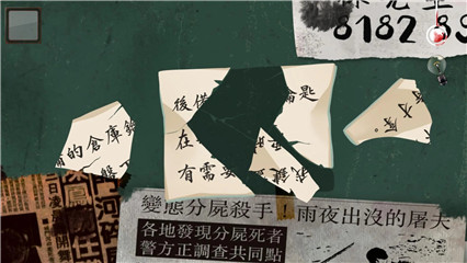 危險人渣