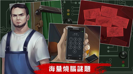 危險人渣