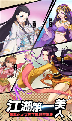 射雕三部曲滿V版