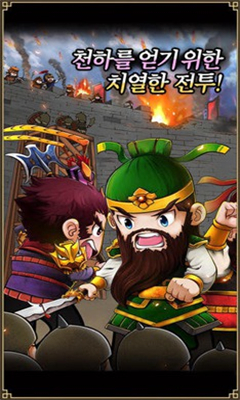 霸王三國