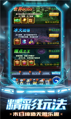 絕境之地OL截圖欣賞