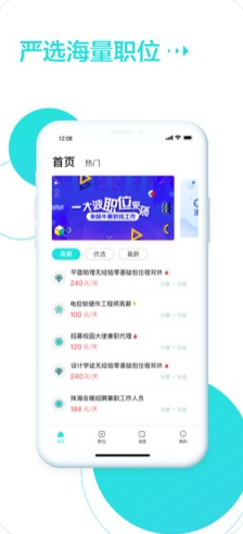 蝸牛兼職
