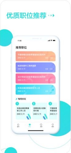 蝸牛兼職