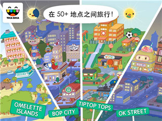 托卡生活世界截圖欣賞