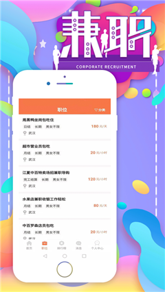紅高粱兼職