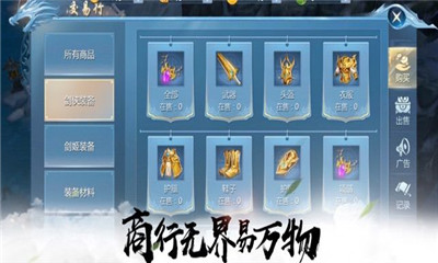 天涯刀鋒
