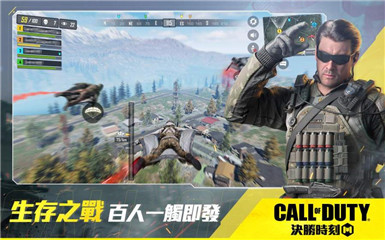 使命召喚手游美服截圖欣賞