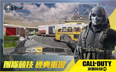 使命召喚手游美服截圖欣賞