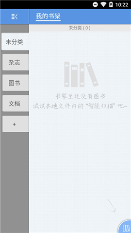 智器閱讀修復(fù)版2019