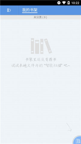 智器閱讀修復(fù)版2019