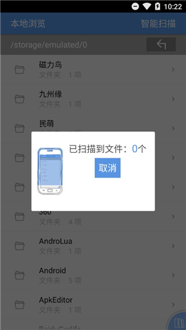 智器閱讀修復(fù)版2019截圖欣賞