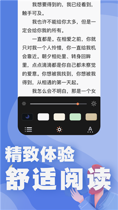 好讀小說極速版