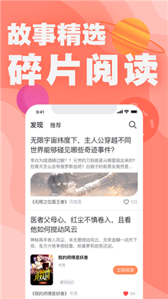 好讀小說極速版
