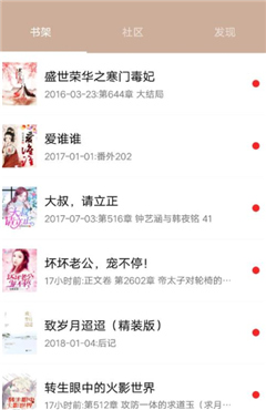 小說社區(qū)極速版