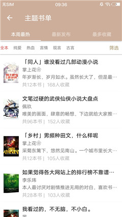 小說社區(qū)極速版