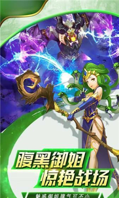 夢幻大戰(zhàn)截圖欣賞