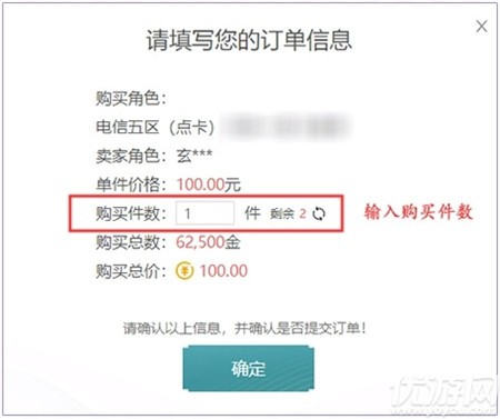 剑网3万宝楼怎么买东西 剑网3万宝楼购买流程