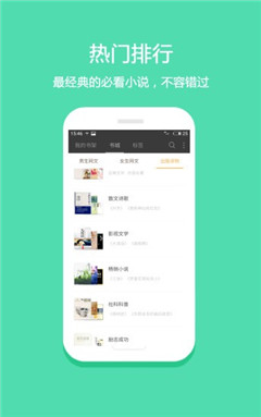 智讀小說