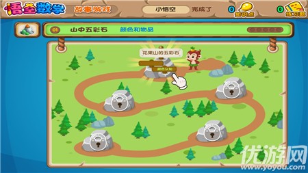 悟空數(shù)學(xué)全課程免費版截圖欣賞