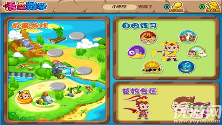 悟空數(shù)學(xué)全課程免費版