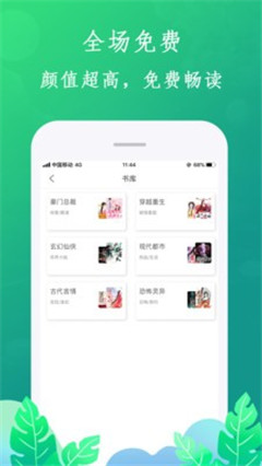 布谷小說官方版截圖欣賞